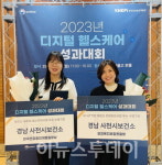 사천시, 2023년 디지털 헬스케어사업 2개 부문 우수기관 선정