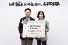 국민건강보험공단 의정부지사, 온누리 상품권 100만원 기탁