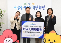 대한민국특수임무유공자회 화성시지회·하얀소금, 화성시에 후원금 전달