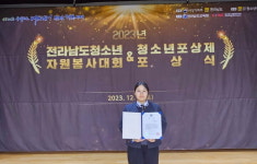 순천시 청소년문화의집, 여성가족부 장관상 수상