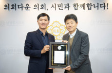 남양주시의회, 경기시청자미디어센터 성경훈 센터장에게 의장 표창 수여