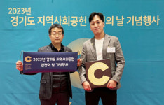 광명도시공사, 지역사회공헌 인정기업 선정···4년 연속