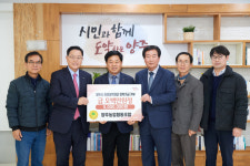 양주농업협동조합·연흥종합건설㈜, 양주시에 장학금 기탁