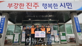 진주 문산읍 의용소방대, 소외계층에 난방유 기탁
