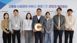 기장군도시관리공단,  3년 연속 지역사회공헌 인정제 인정기업 선정