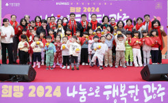 광주시, 희망 2024 나눔으로 행복한 광주 공개방송 모금행사 개최