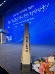 (주)에스에스엘케이에이치, 2023 부산 무역의 날 백만불탑 수상