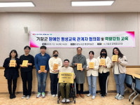 기장군, 2023 장애인 평생학습도시 운영 관계자 협의회 ㆍ 역량강화 교육