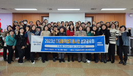 광명시 여성새로일하기센터, 디딤돌 Start-Up Jump Up 성과공유회 개최