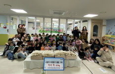 삼계한라비발디센텀시티 어린이집,  사랑의 떡국 떡 북부동에 기탁