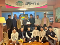 한국해비타트-LG유플러스, 아동 그룹홈·화재 피해주택에 주거환경개선