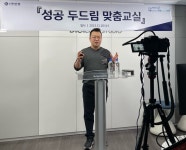 신한은행, 성공 두드림 맞춤교실 4분기 교육 진행