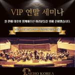 디에이치(대호)엔터테인먼트 | 대호코리아디에이치 송년의 밤 개최···'머니타임' 공개