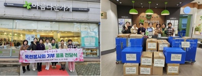 목포시 목련봉사회, 아름다운 가게에 기부 물품 전달