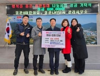 기장군, 국공립정관6어린이집과 LH7단지 관리사무소 지역연계행사 수익금 기부