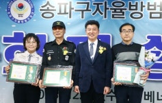 송파구의회, 송파구 자율방범대 총회 및 송년회 참석