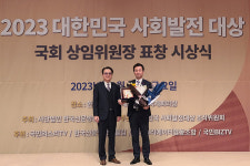 문정환 원주시의원 대한민국 사회발전 대상 수상