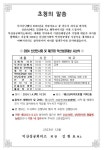 제27회 익산상공대상 수상자 2명 확정