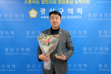김태완 광산구의장, 수완동 통장단 감사패 받아