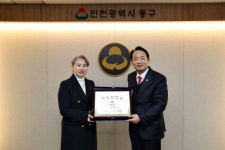 인천 동구, 미용부분 김혜례 제2호 화도진장인 선정