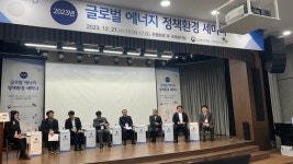 [포토] 에너지 안보가 가장 중요한 이슈다