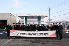 양주시, 코하이젠·회천농협 특수형 수소충전소에서 현장 간부회의 개최