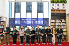 광주 서구, 주민 커뮤니티 공간 새몰마루센터 개관