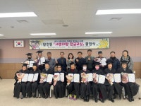 김해시 활천동 성인문해교육 세종대왕 한글교실 졸업식 개최