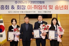 남동구경영인연합회 회장 이·취임식, 630만원 후원금 기탁