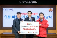 순천 DSR제강(주), 희망2024 나눔캠페인 성금 1억 원 기부