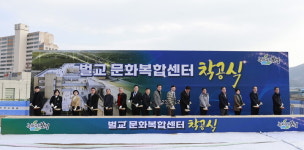 보성군, 420억 투입 벌교문화복합센터 착공식 개최