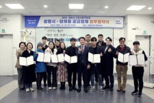 광명시, 고향사랑기부제 답례품 공급업체와 공급 협약 체결