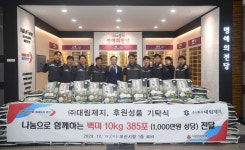 ㈜대림제지, 오산시 저소득층에 1천만원 상당 백미 기탁