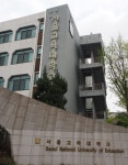 [인사] 서울교육대학교 인사 발령