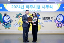 파주시, 최은미 파주교육지원청 교육장 명예시민증 수여
