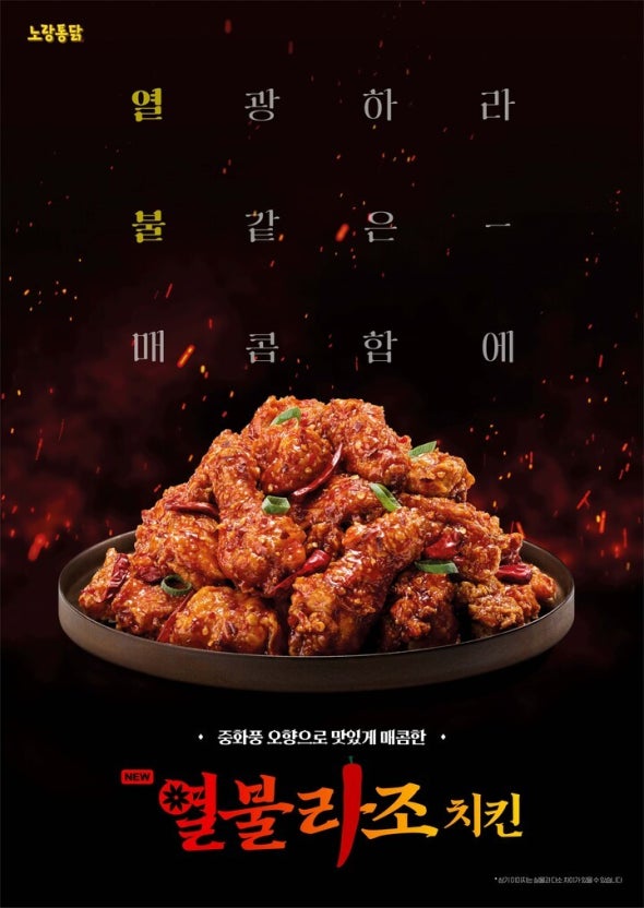 노랑통닭 이미지