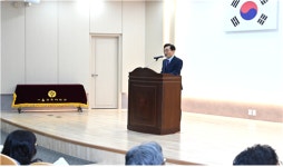 서울교육대학교 2024년 시무식 및 신년하례식 개최