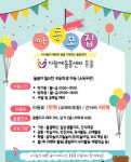 광주 북구, 다함께돌봄센터 10호점 문흥 개소