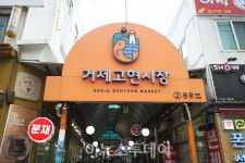 경남도, 중기부 전통시장 공모서 32개소 선정 쾌거