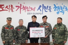 군포시해병대전우회 취약계층 지원에 쌀 240kg 기탁