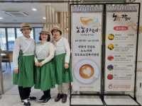 화성시, 노노카페 정조효노인복지관점 시범 운영···노인일자리 창출 위한