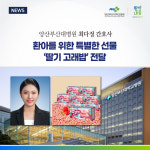 하삼동커피 양부대병원점 | 최다정 양부대병원 간호사, 생산 중단된 '그 과자' 찾아 환아에게 선물