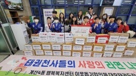 인천대 대호 태권도장, 어려운 이웃위해 라면 1033개 기탁
