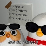 굿리치, 베베더오리와 콜라보 이벤트
