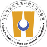 한국자동차매매연합회 충남조합 가입 합류