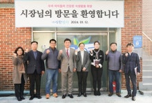 방세환 광주시장, 오포1동 식판 천사 방문