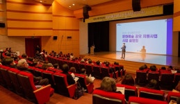 용인문화재단, 2024 문화예술 공모 지원사업 설명회 열어