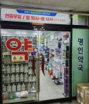 김해 서부권 공공심야약국 운영