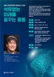 세종사이버대, 석유 없는 미래, 꿈꾸는 중동 온·오프라인 특강 성료