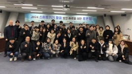 광주시교육청, 스마트기기 활용 방안 마련 토론회 개최